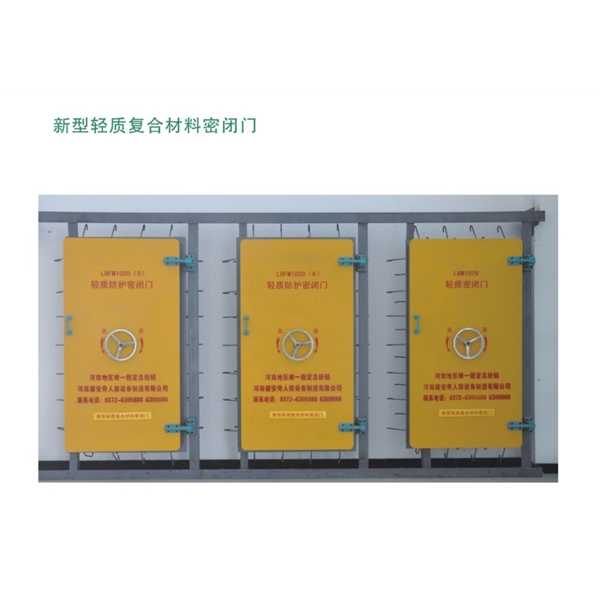海南新型轻质复合材料密闭门